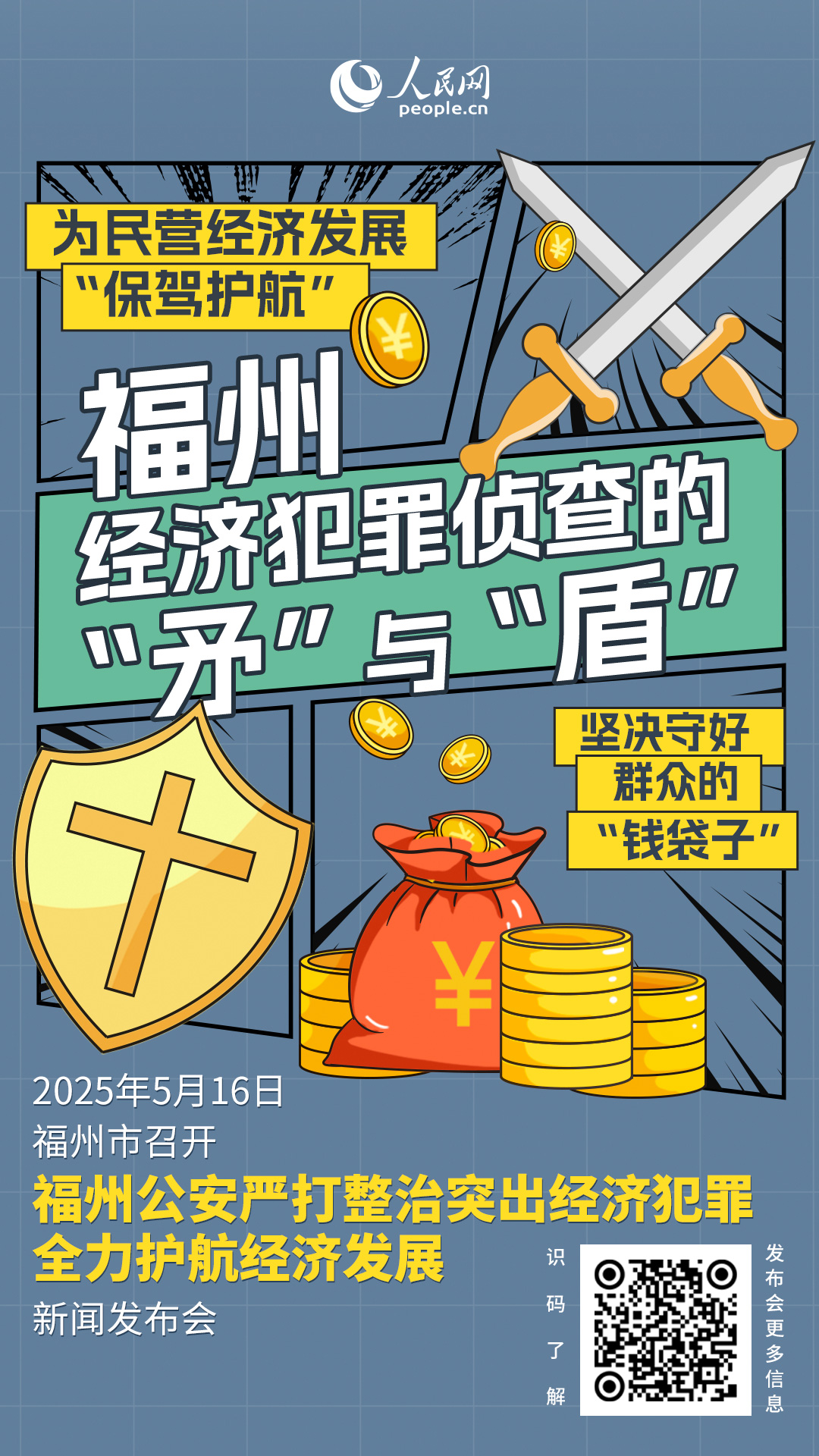 微信图片_20250519102505.jpg