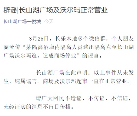辟谣！这些关于福州的消息都是假的！