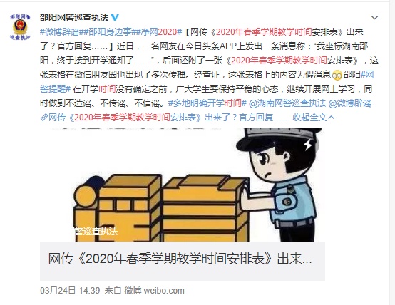 辟谣！这些关于福州的消息都是假的！