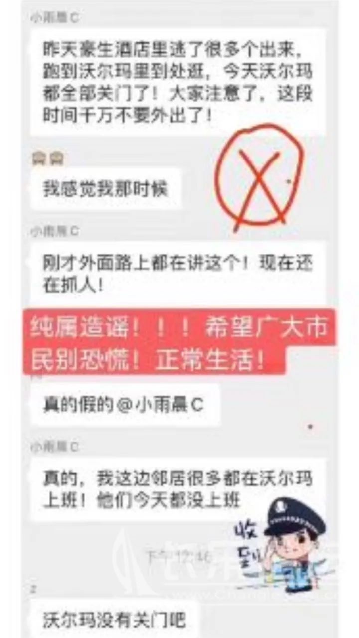 辟谣！这些关于福州的消息都是假的！