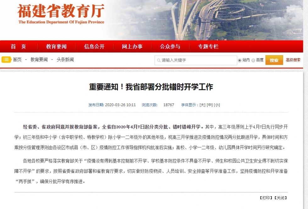 辟谣！这些关于福州的消息都是假的！