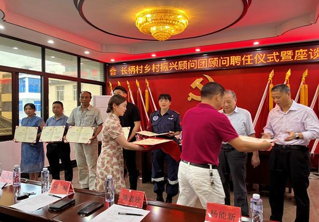 福建成立首家退休干部“乡村振兴顾问团”