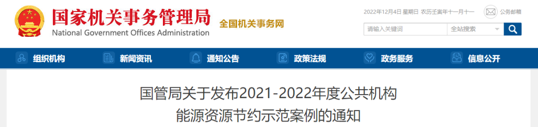 福建17个案例和1个组织单位获评全国优秀