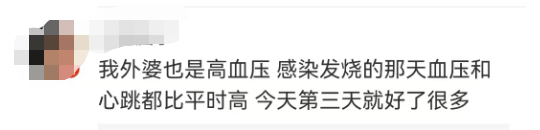 高血压必看！发热后血压升高，退烧+降压药能否一起服用？福建专家解答