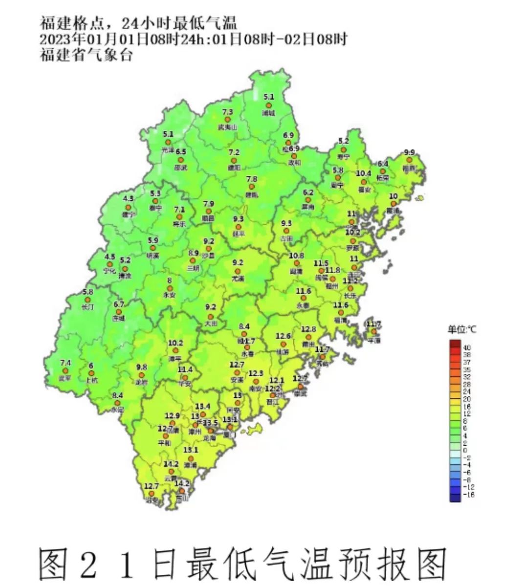 新年伊始，福建气温略微回升