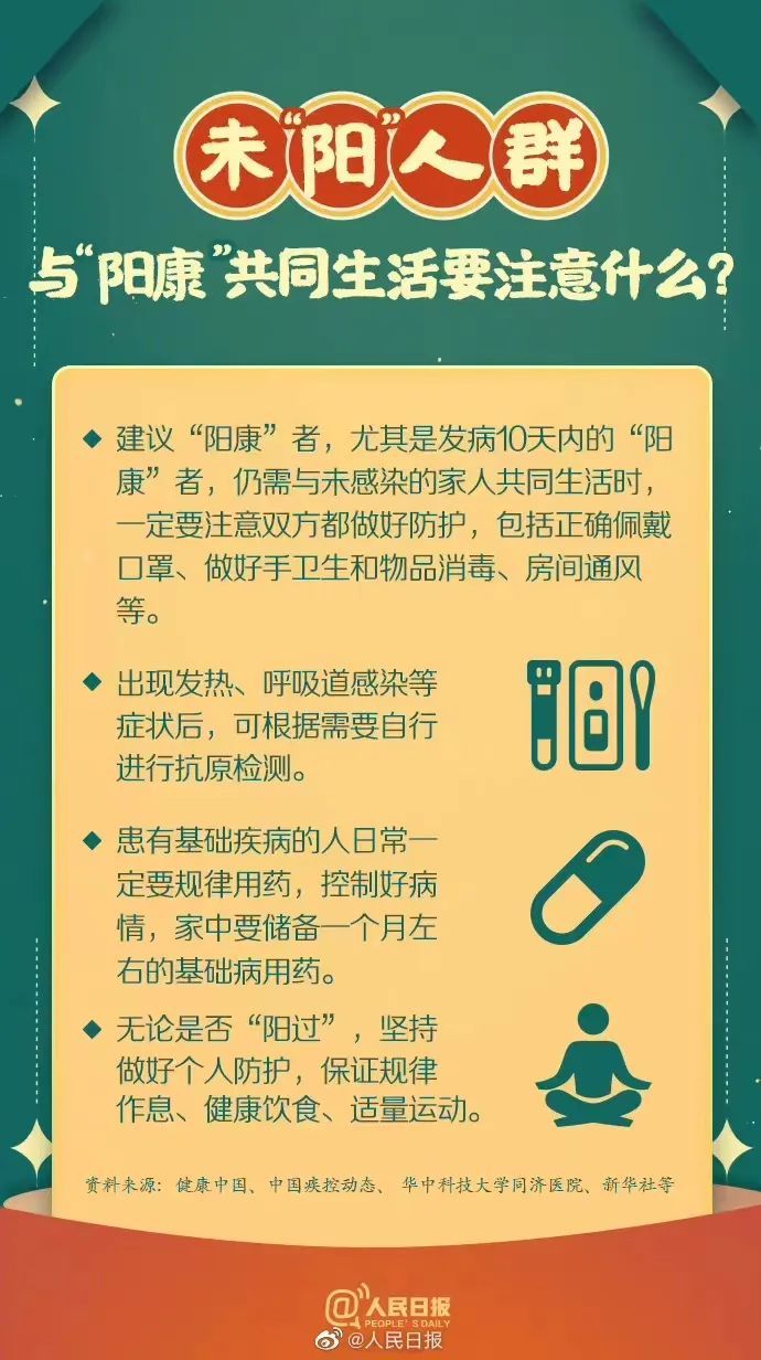 怎样保护未“阳”老人？返乡到家后出现症状咋办？