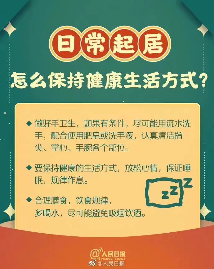 怎样保护未“阳”老人？返乡到家后出现症状咋办？