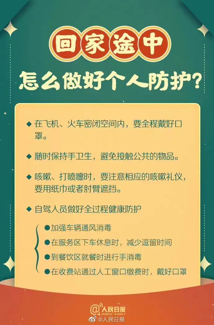 怎样保护未“阳”老人？返乡到家后出现症状咋办？