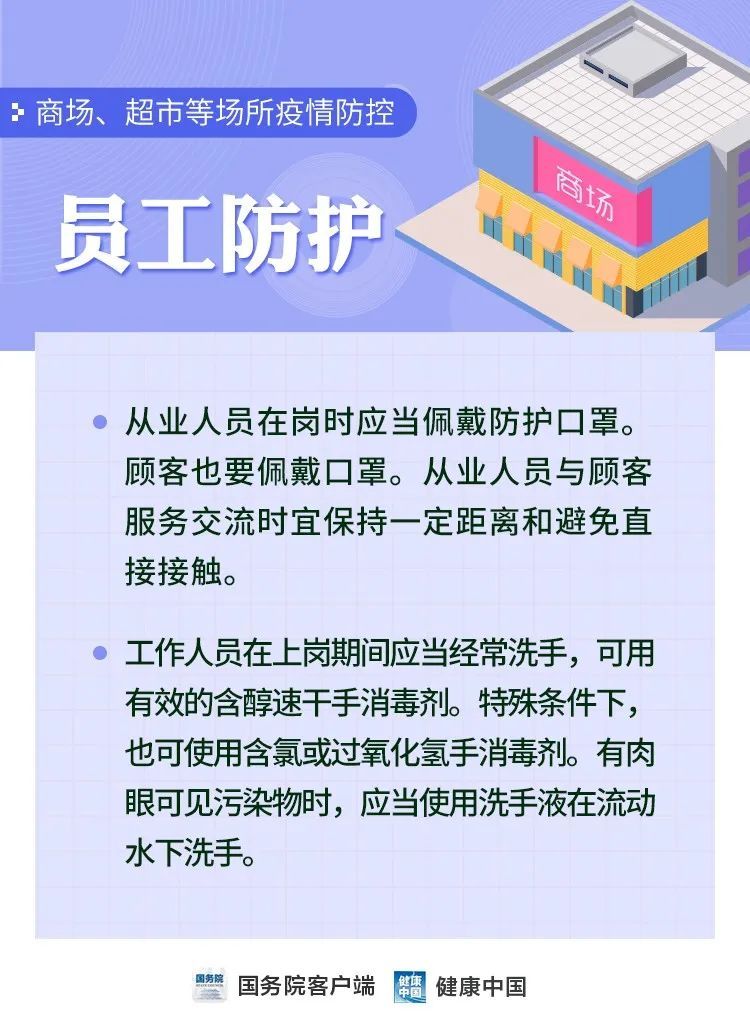 国务院通知！所有商场、超市注意！