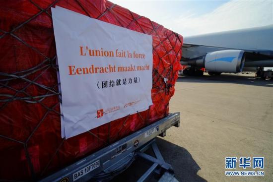 一批中国援助口罩运抵比利时