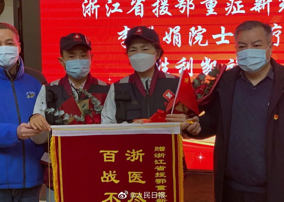 李兰娟院士医疗队返程！