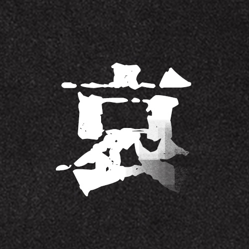今天，全中国默哀三分钟