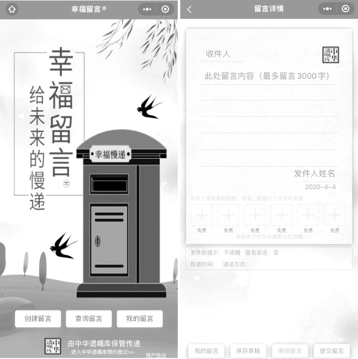 “微信遗嘱”功能开通，网友体验后有了一个发现……