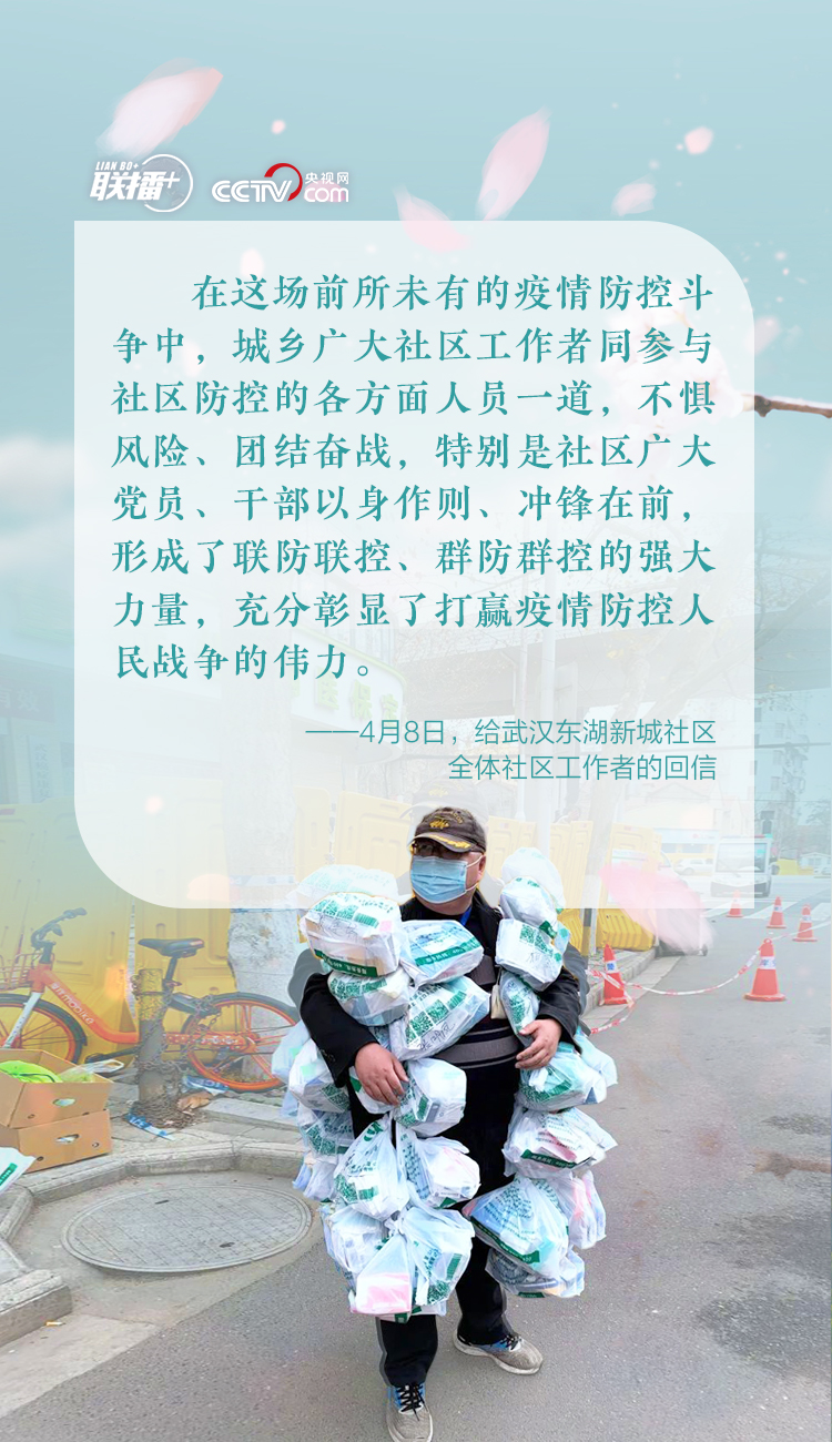 习近平战“疫”书信传递多重深意