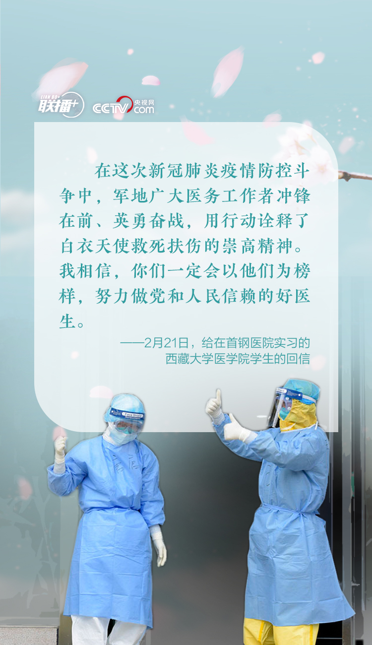 习近平战“疫”书信传递多重深意