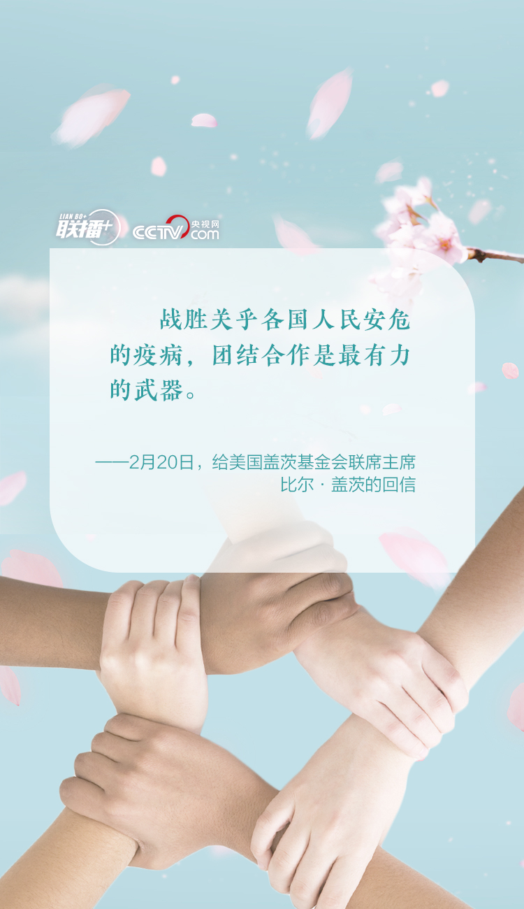 习近平战“疫”书信传递多重深意