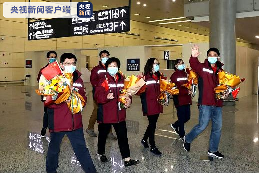 中国赴委内瑞拉抗疫医疗专家组一行8人平安凯旋