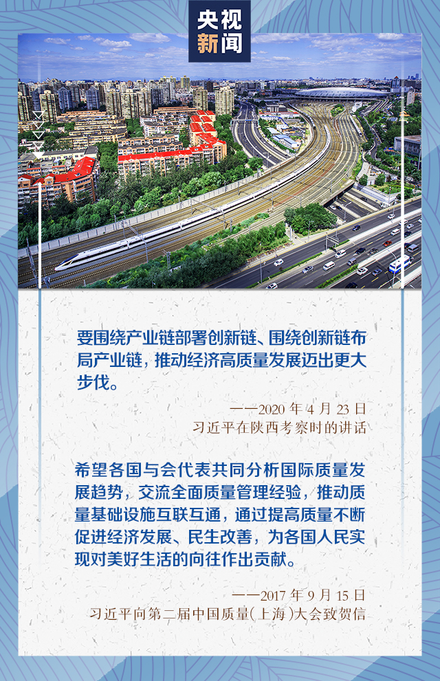 中国品牌日，习近平“三个转变”重要指示指明方向