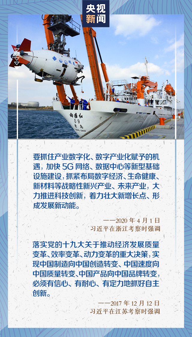 中国品牌日，习近平“三个转变”重要指示指明方向