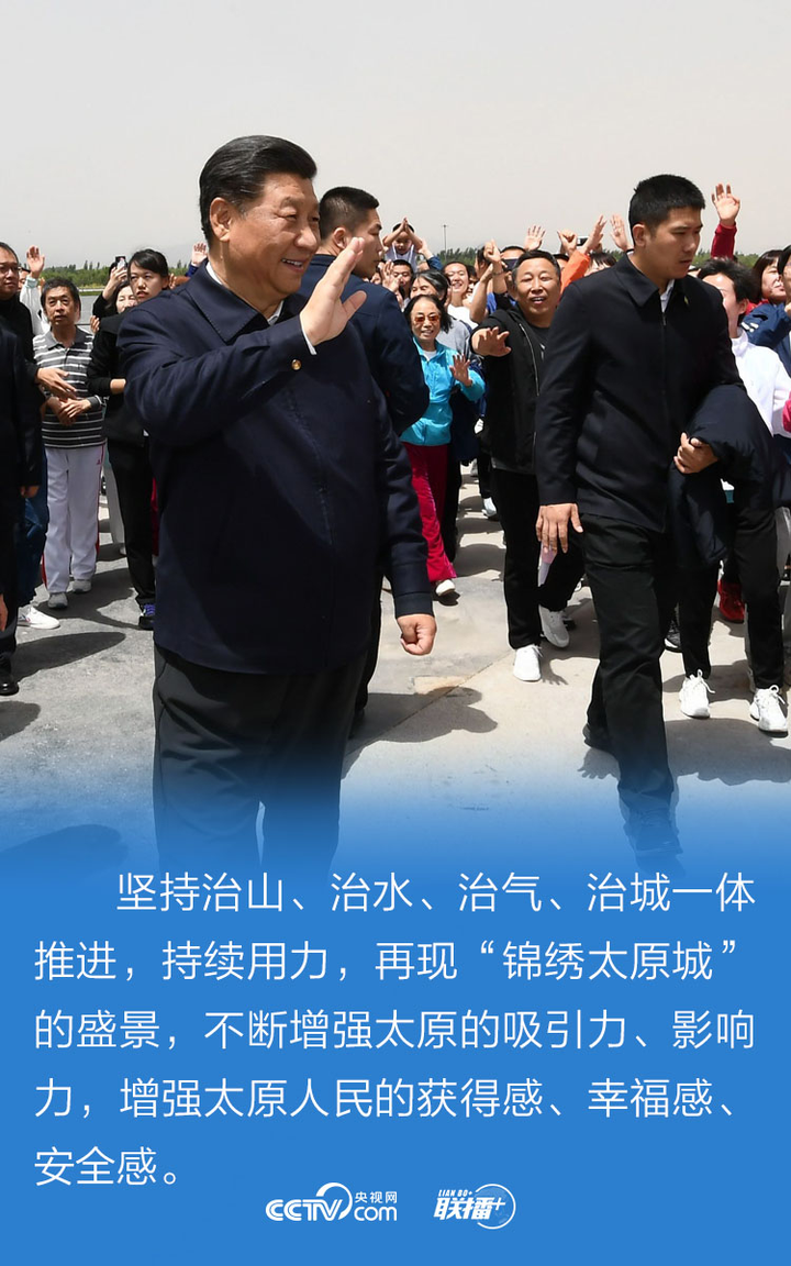 为民办事、为民造福 习近平山西行的7个瞬间