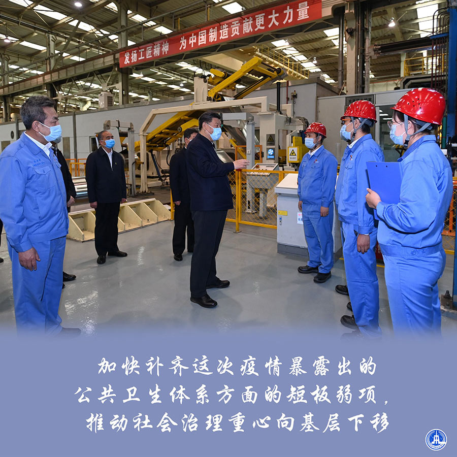 蹚出新路子 书写新篇章——习近平总书记山西考察纪实