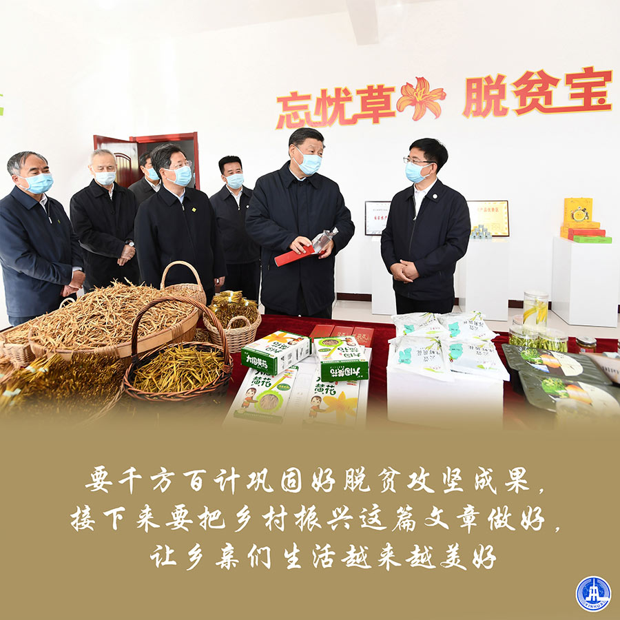 蹚出新路子 书写新篇章——习近平总书记山西考察纪实