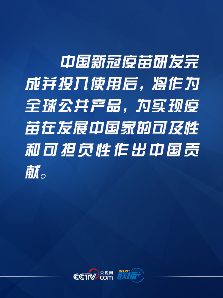 习近平：让我们携起手来，共同构建人类卫生健康共同体