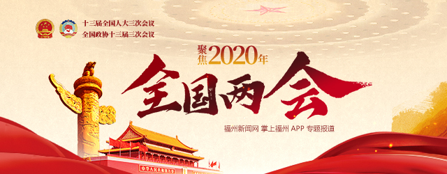 十三届全国人大三次会议新闻发布会将于明日21时40分举行