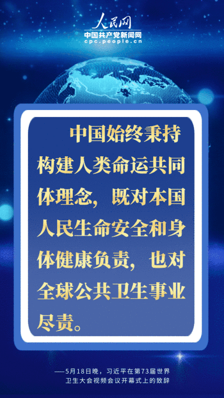 尽己所能、团结合作 四个关键词读懂习近平最新讲话
