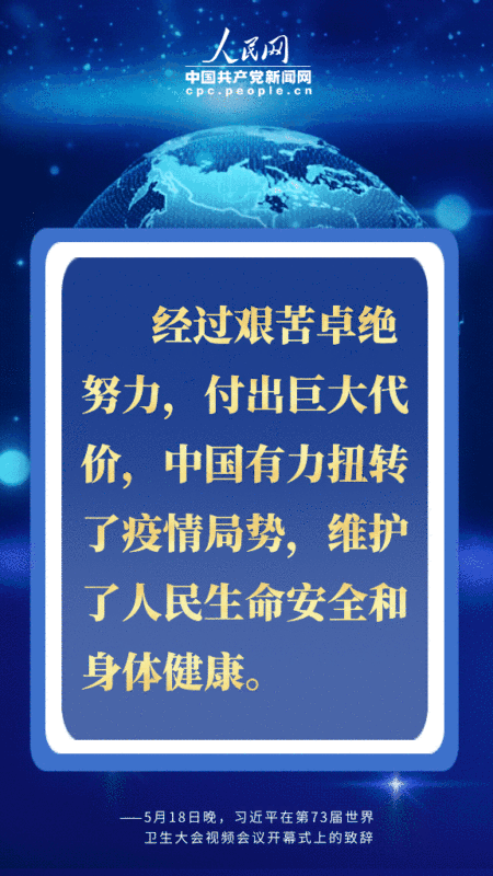 尽己所能、团结合作 四个关键词读懂习近平最新讲话