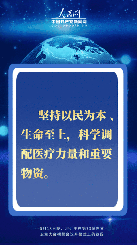 尽己所能、团结合作 四个关键词读懂习近平最新讲话