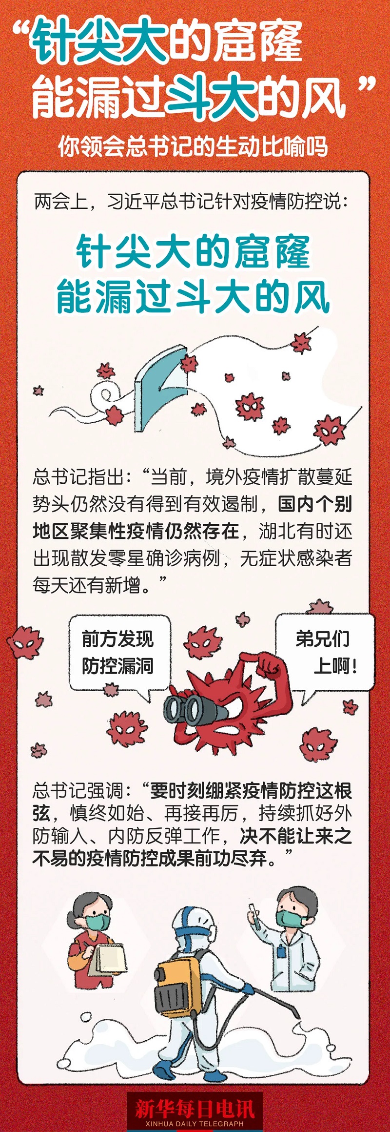 “干活挑着金扁担”刷屏，你能读懂总书记这些生动金句吗？