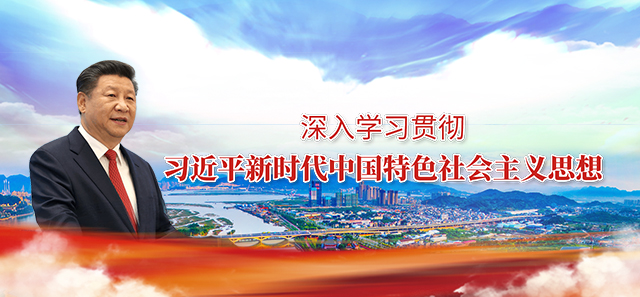 “习近平同志抓住历史机遇，对福建的改革开放作出了历史性贡献”