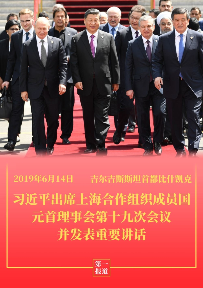 重温习主席“双峰会”讲话 感受中国智慧的时代力量