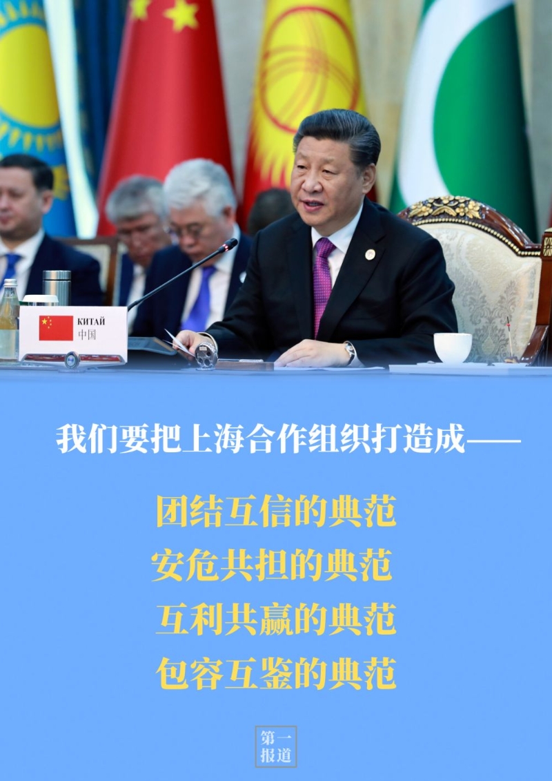 重温习主席“双峰会”讲话 感受中国智慧的时代力量