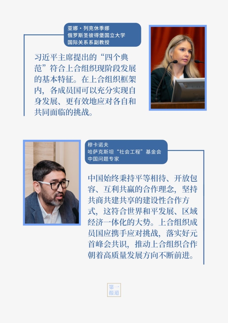 重温习主席“双峰会”讲话 感受中国智慧的时代力量