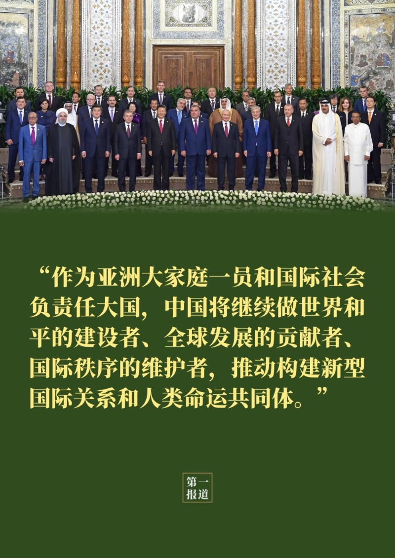 重温习主席“双峰会”讲话 感受中国智慧的时代力量