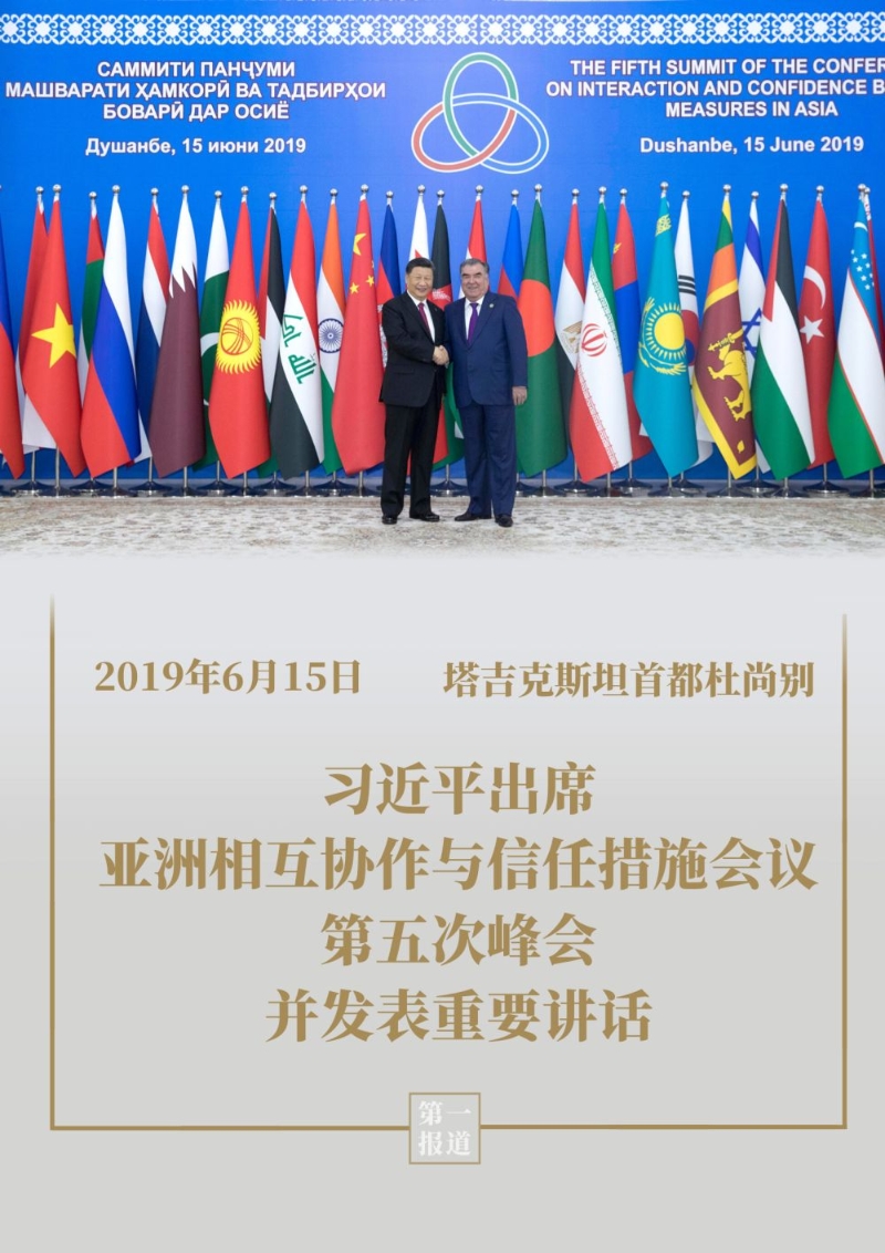 重温习主席“双峰会”讲话 感受中国智慧的时代力量