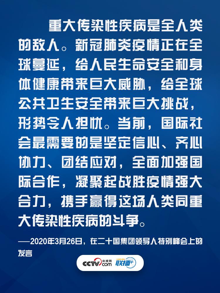 何为抗击疫情最有力的武器 习近平这样阐释