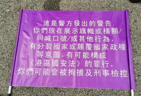 港警新警告旗已下发一线 “光头刘sir”：今天起使用