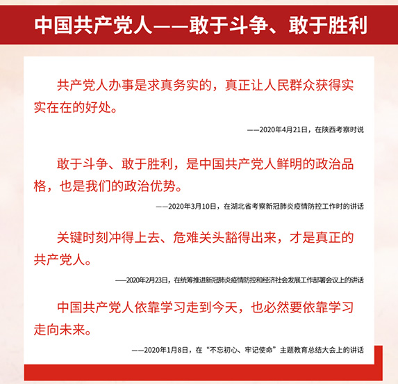 从总书记的讲话中感受“世界第一大党”的荣光