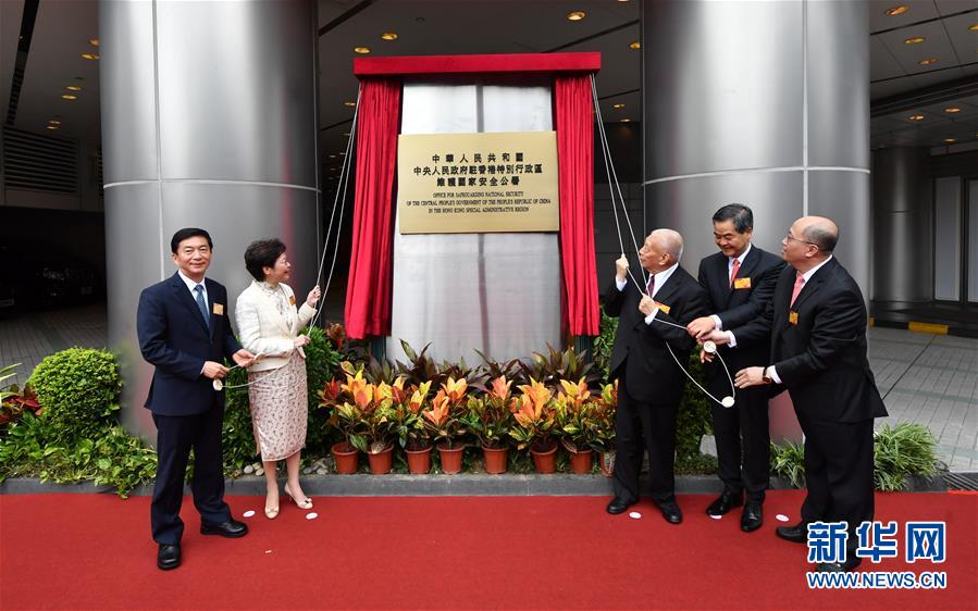 中央人民政府驻香港特别行政区维护国家安全公署8日上午在香港揭牌