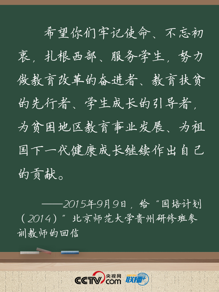 逐梦起新航 习近平寄语青年尺素情深