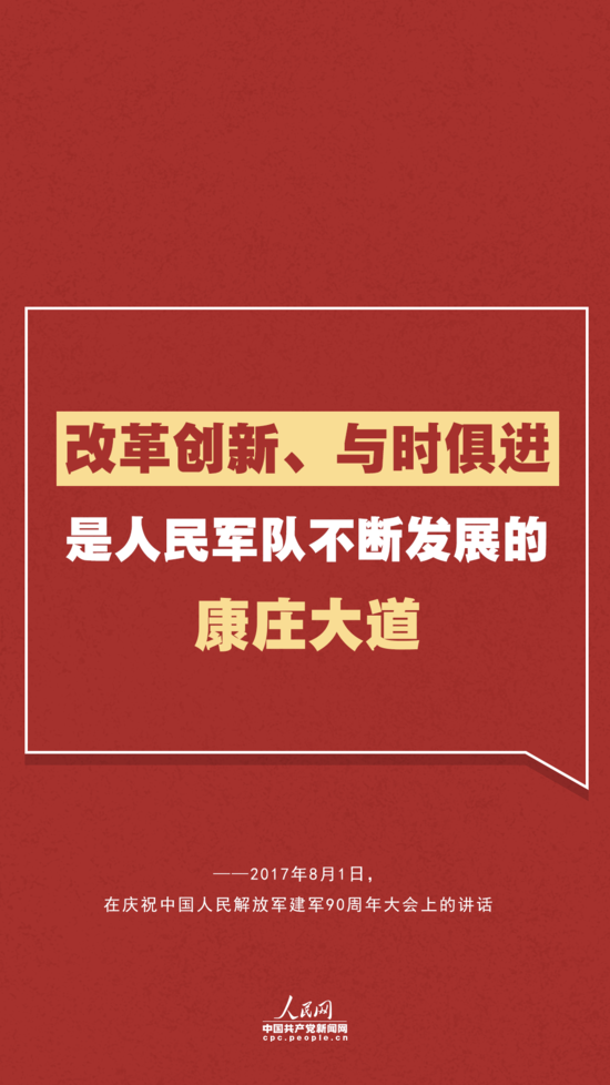 如何把部队带得虎虎生威？习近平强调这些精气神