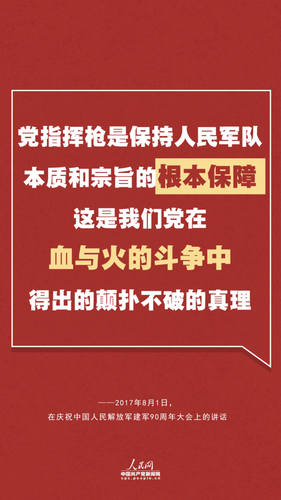 如何把部队带得虎虎生威？习近平强调这些精气神