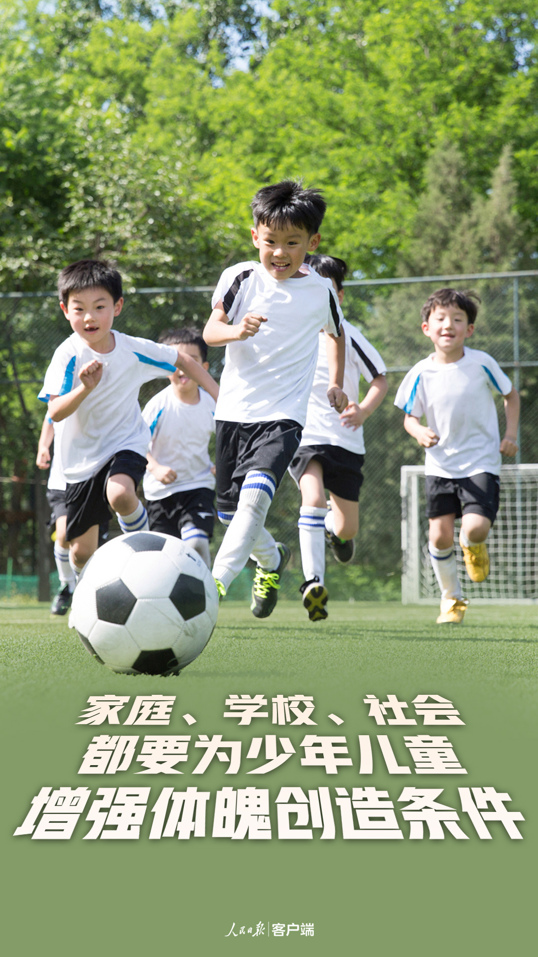 习近平的全民健康“指南”