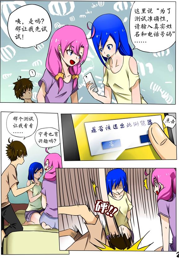 网络安全宣传：保护好你的隐私