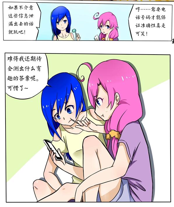 网络安全宣传：保护好你的隐私