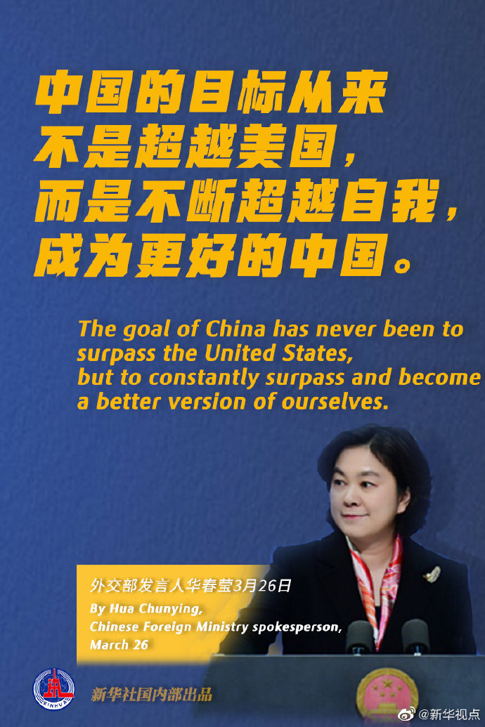外交部：合作应成为中美双方追求的主要目标