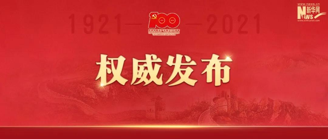 习近平同神舟十二号航天员通话！